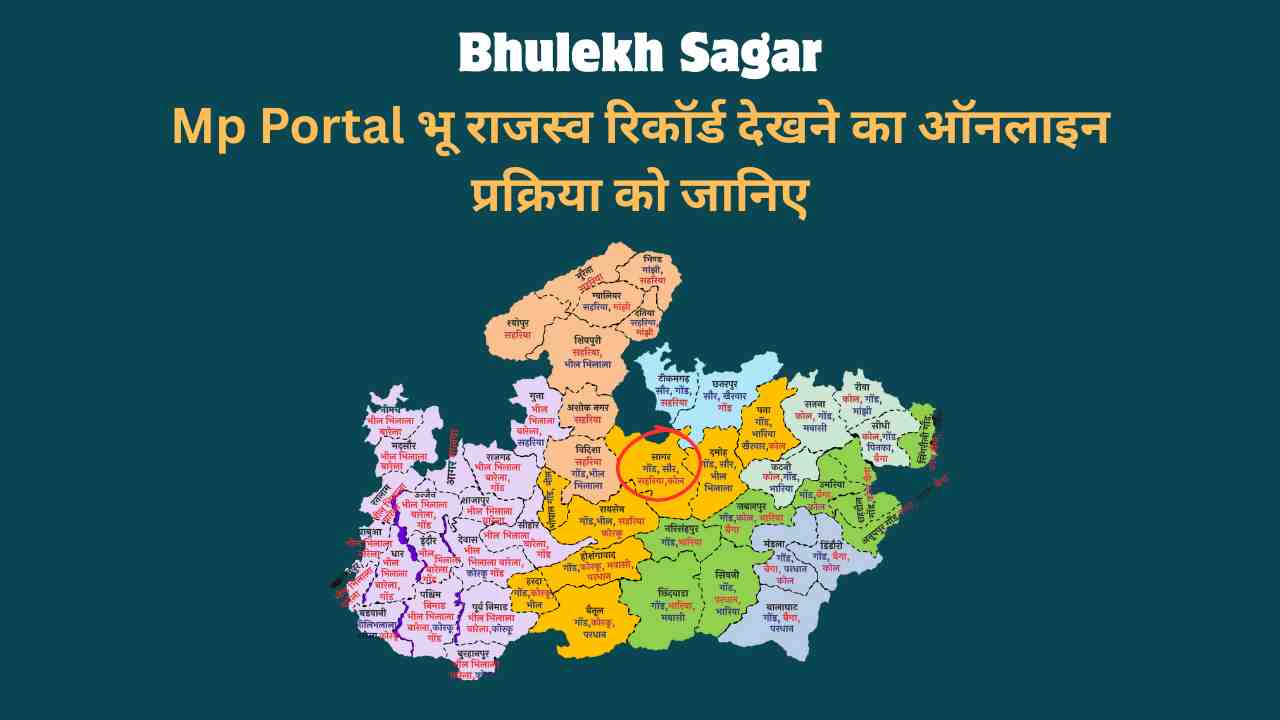 Bhulekh Sagar