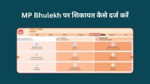 MP Bhulekh