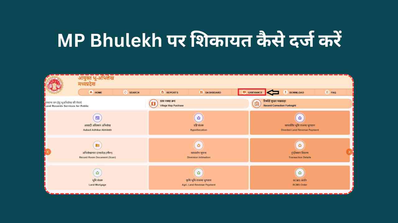 MP Bhulekh