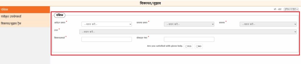 MP भूलेख पोर्टल