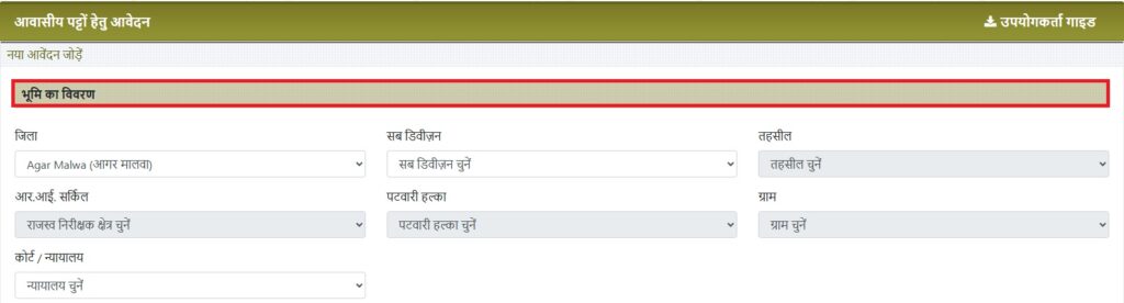 sarkari jameen ka patta