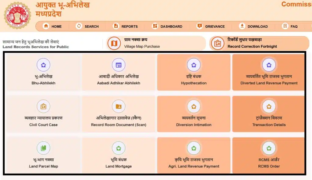 MP Bhulekh