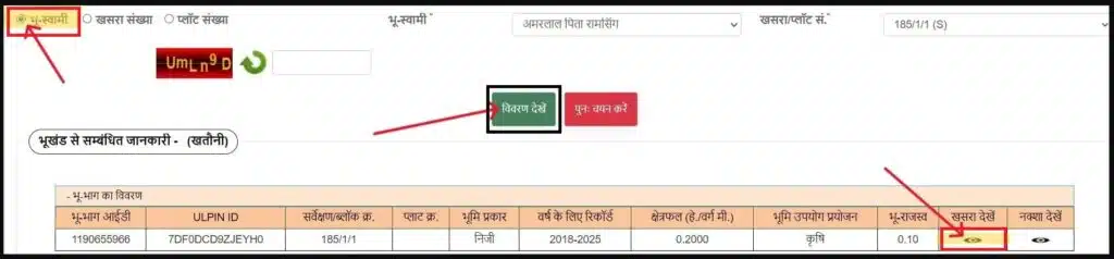 Mp Bhu Abhilekh