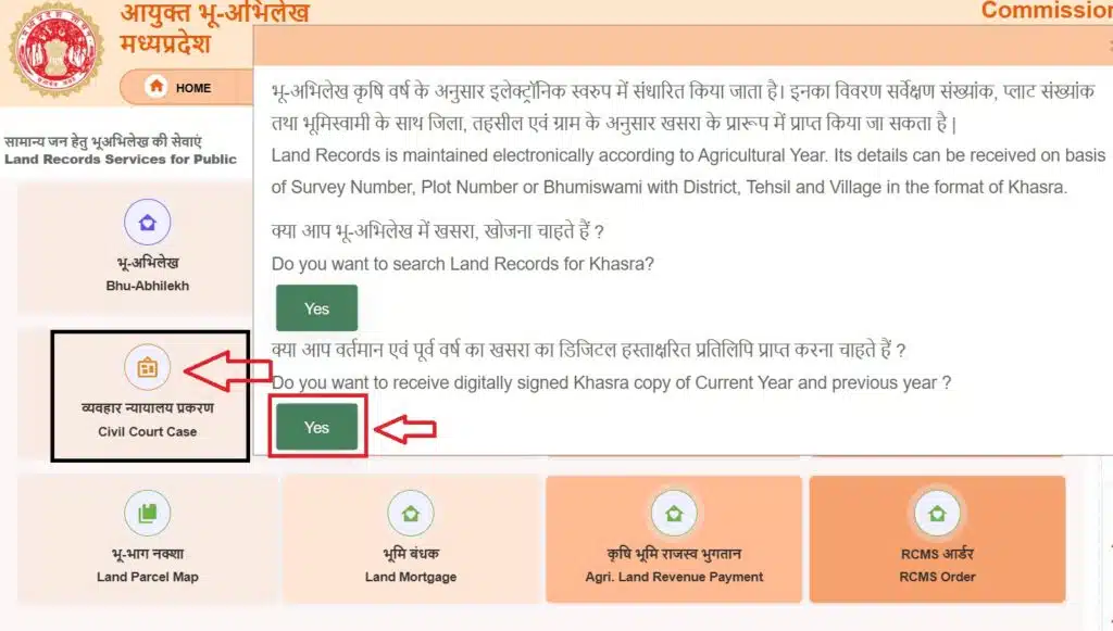 भू-अभिलेख प्रमाण पत्र
