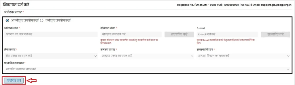 MP भूलेख पोर्टल