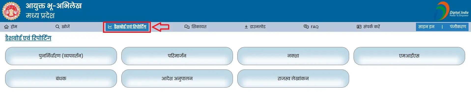 MP Bhulekh Web Portal