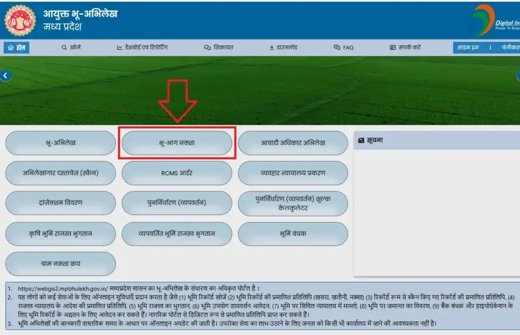 भू-नक्शा